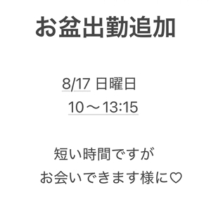 出勤追加
