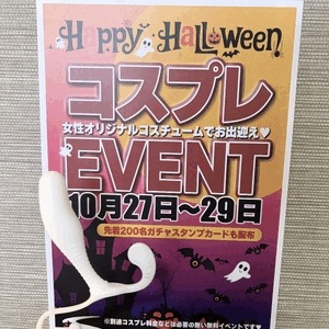 イベント
