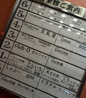 葉月