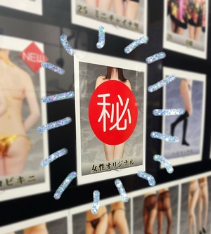 葉月