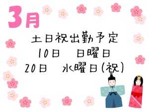 葉月