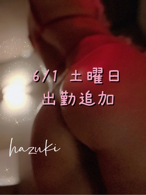 葉月