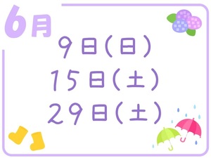 葉月