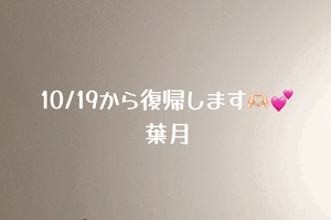 葉月