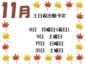 葉月