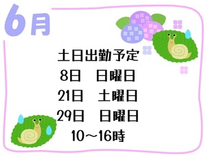 葉月