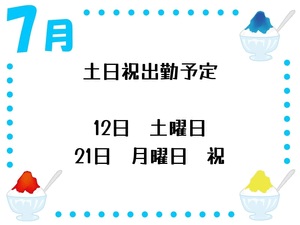 葉月