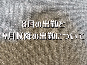 葉月