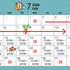 7月出勤予定🎋🌟