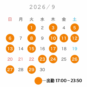 予定表更新🌟