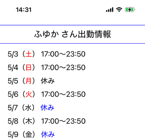 ふゆか