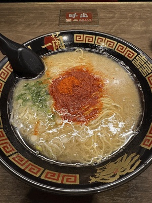 るな