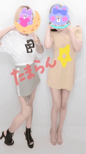 るな