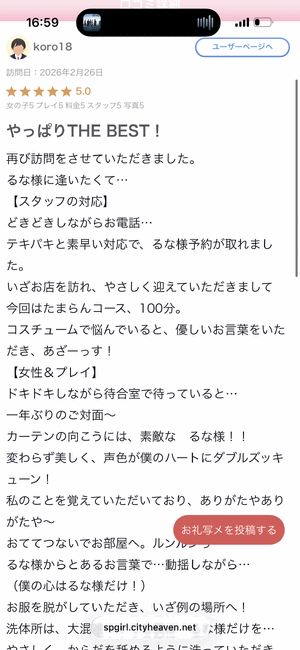 るな