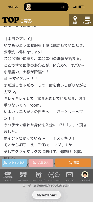 るな
