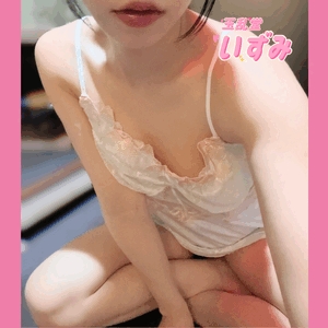 いずみ