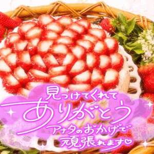 7月4日のありがとう