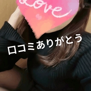 口コミお礼