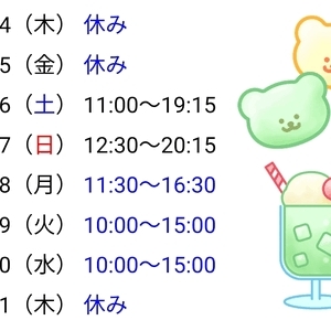 7月下旬シフト