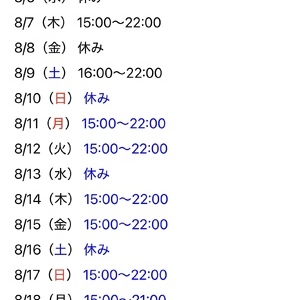 ８月も仲良くして❤️