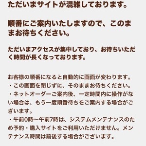 頑張ったんやで😿