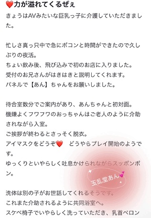 あん