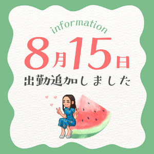会いにきチャイナ