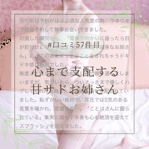 唯一リピしてる嬢