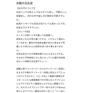 ⁣💖口コミありがとう💖