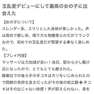 ⁣✨口コミありがとう💖