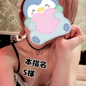 5/22 S様