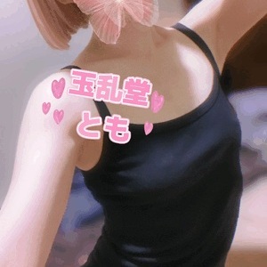 本日のありがとう
