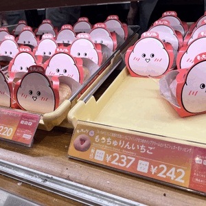 やっと