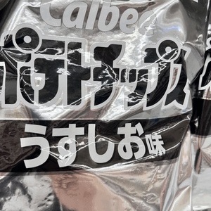 みっけた!