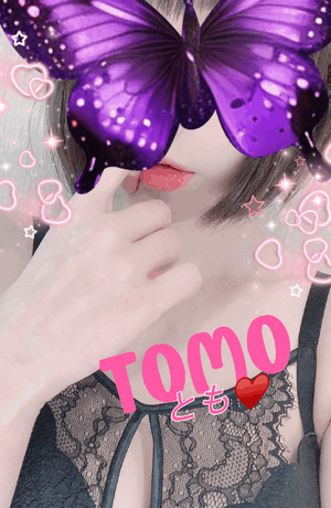 とも