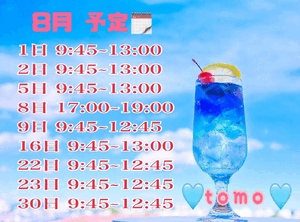 とも