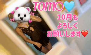 とも