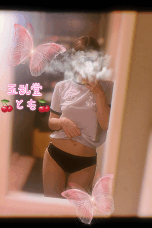 とも