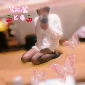 とも