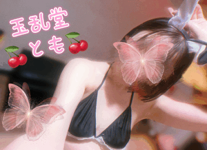 とも