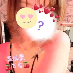 とも