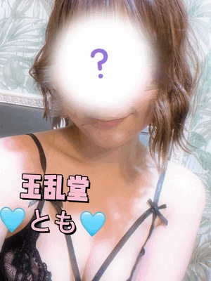 とも