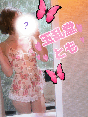 とも