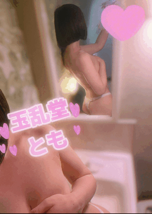 とも