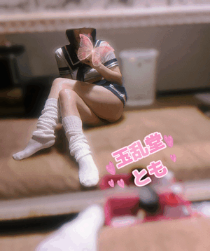 とも