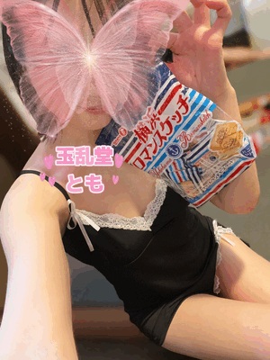 とも