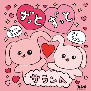 とも
