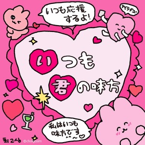とも
