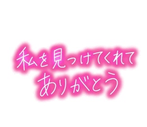 とも