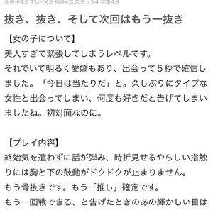 クチコミ✨️
